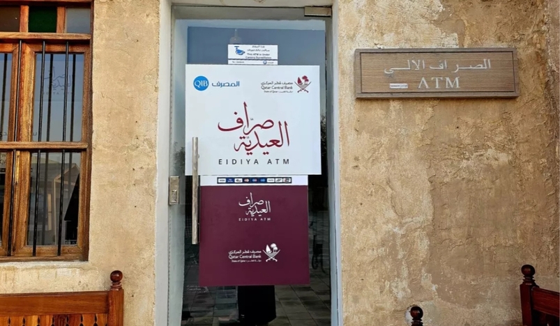 Qatar Central Bank Concludes Eidiya ATM Service